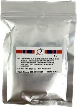 10×Tris-MOPS-SDS電泳緩沖液（變性電泳，粉末型）