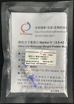 超低分子量蛋白Marker V（3.5-42 kD）（非預染）